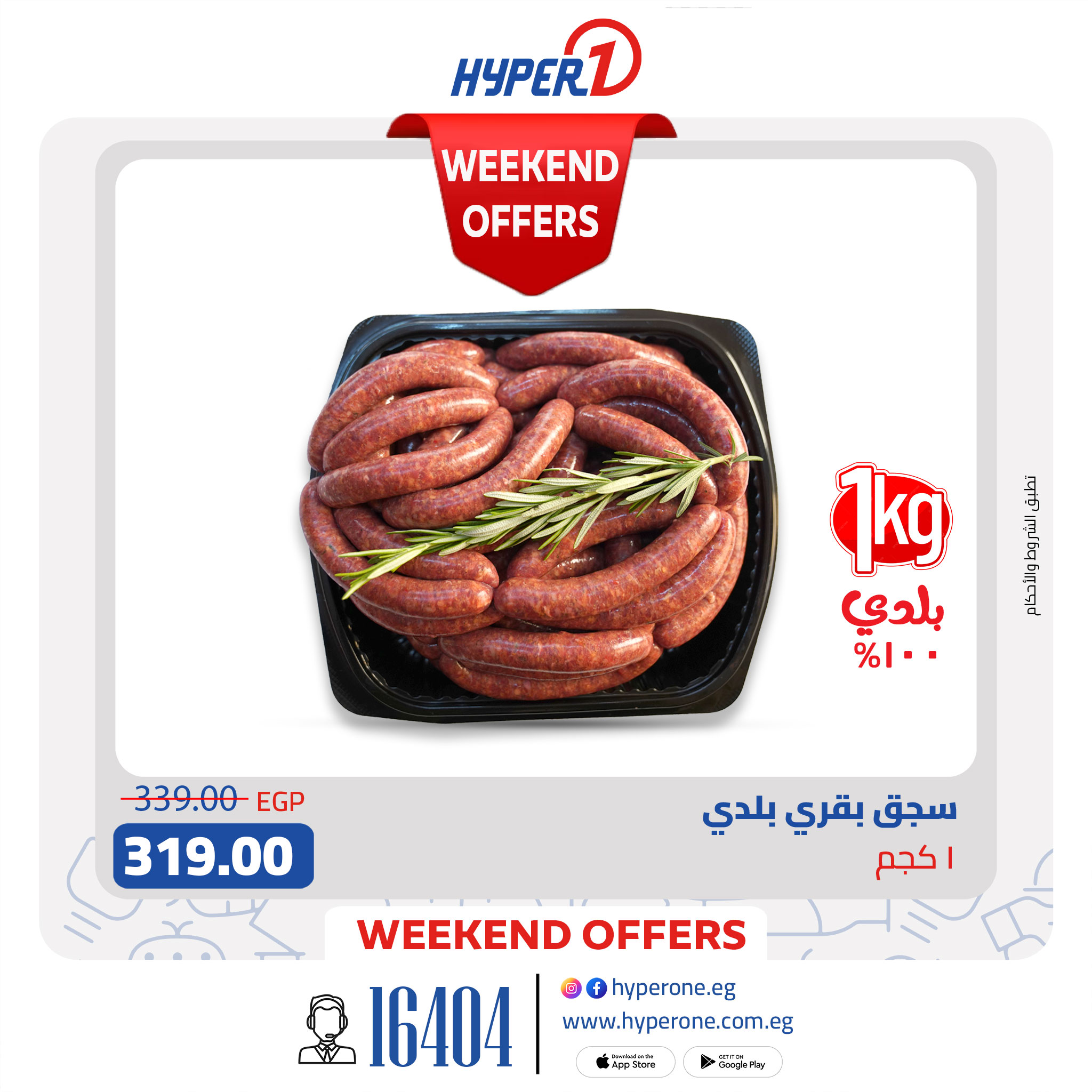 hyper-one offers from 30oct to 1oct 2025 عروض هايبر وان من 30 أكتوبر حتى 1 أكتوبر 2025 صفحة رقم 3